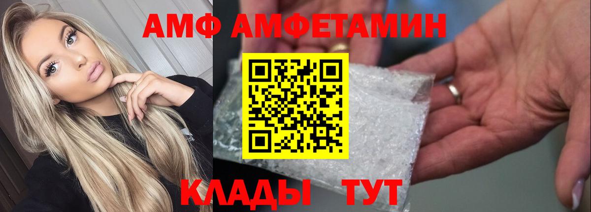 Амфетамин  Амфетамин 97%  Вход с VPN  Партизанск 