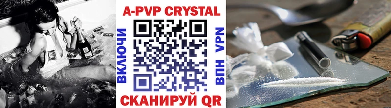 A-PVP СК КРИС  как найти закладки  Партизанск 