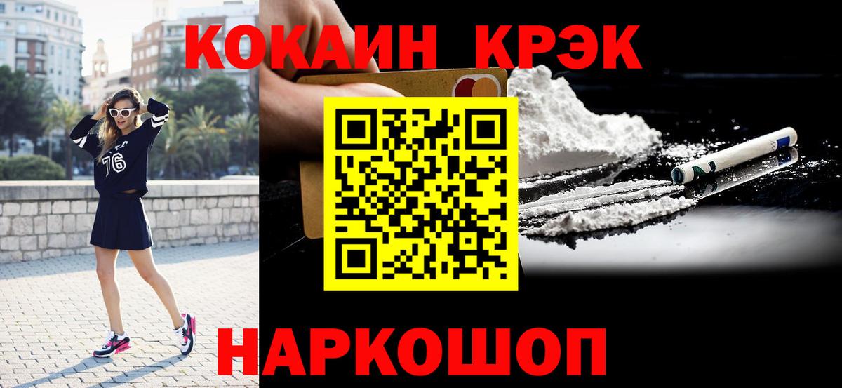 Кокаин Колумбийский  Вход с VPN  Cocaine  Cocaine Колумбийский  Партизанск 