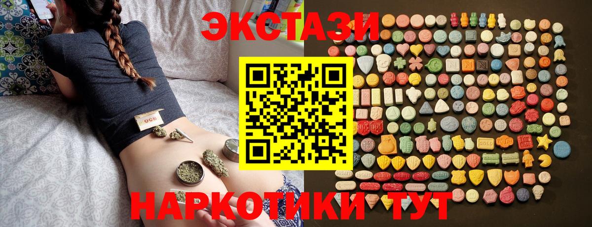 ЭКСТАЗИ mix  Вход с VPN  Партизанск    маркетплейс  Экстази 280мг 