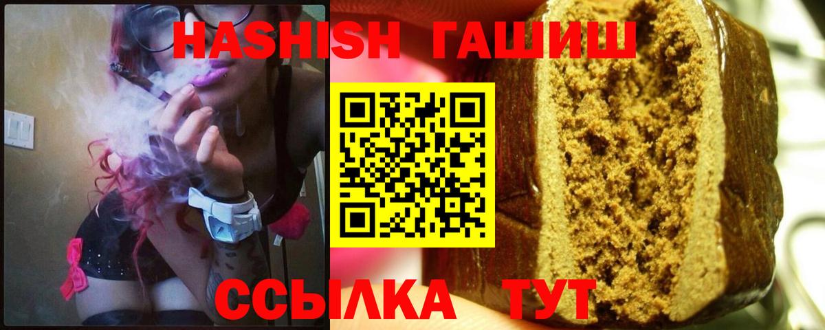 Партизанск  ГАШ Cannabis  ГАШ  Вход с VPN  Гашиш гашик 