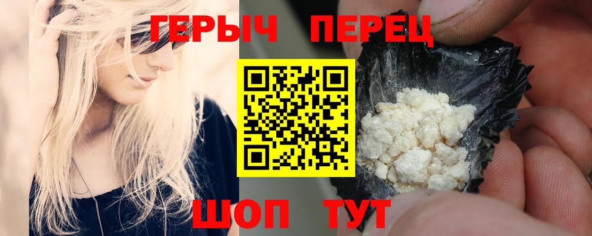 Партизанск  ГЕРОИН Афган  Вход с VPN 