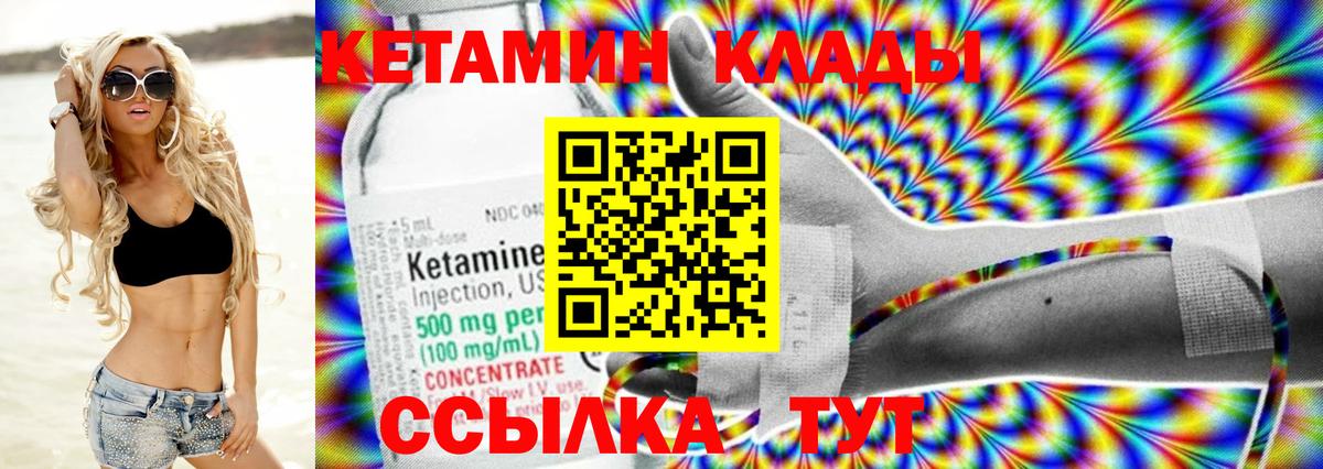 площадка Telegram  Вход с VPN  Кетамин VHQ  Партизанск  КЕТАМИН ketamine    сайт 