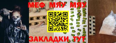 метамфетамин Пыть-Ях