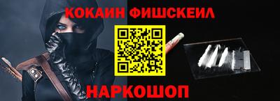 кокаин Пушкино