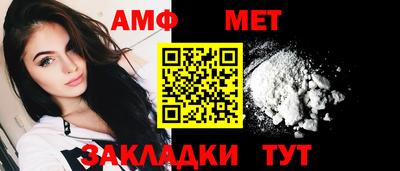 метамфетамин Пыть-Ях
