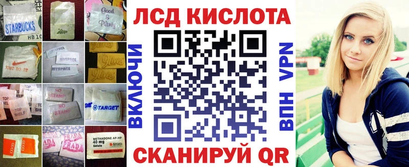 Лсд 25 экстази кислота  закладки  kraken ONION  Партизанск 