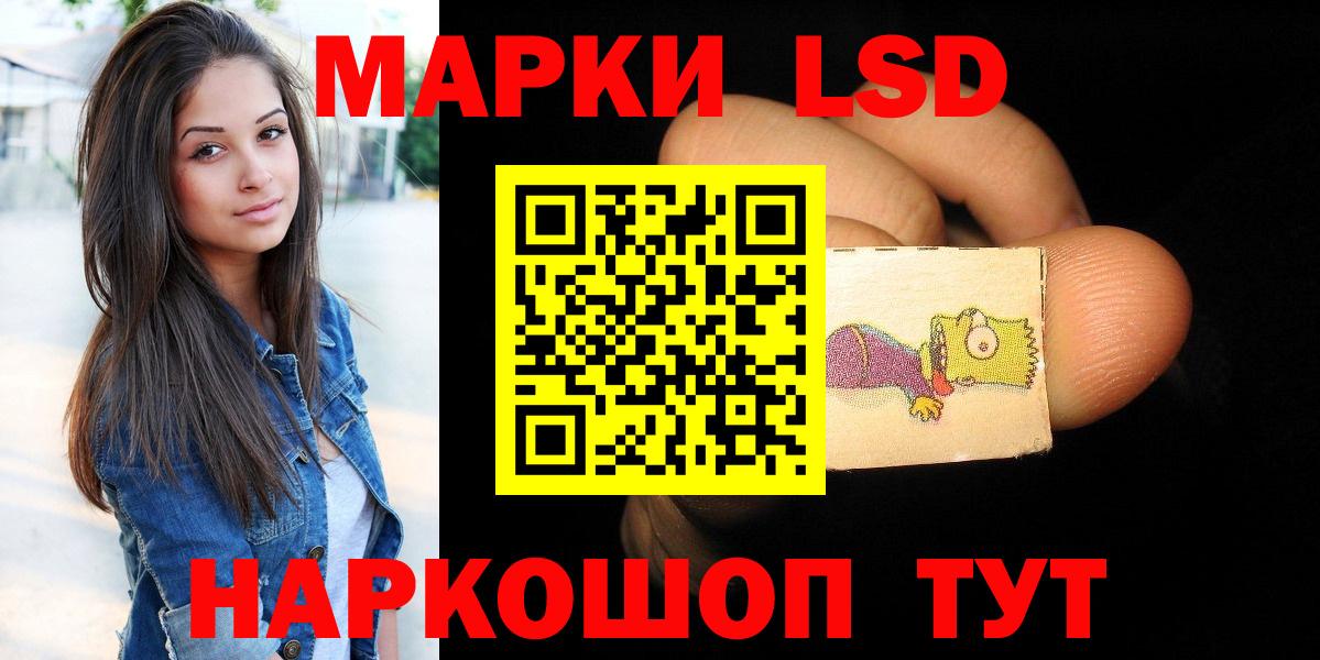 LSD-25 экстази  ЛСД экстази кислота  Вход с VPN  blacksprut ССЫЛКА  LSD-25 экстази кислота  Партизанск 