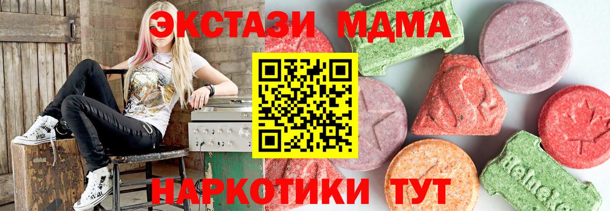 MDMA молли  Вход с VPN  MDMA  Партизанск  MDMA VHQ 