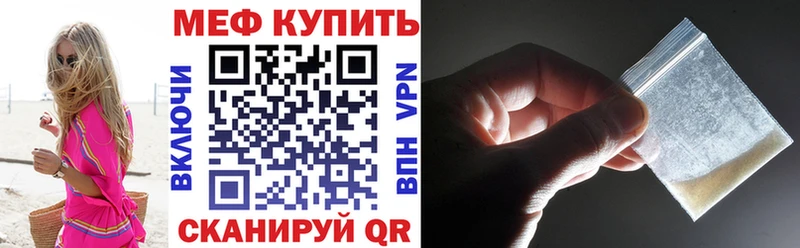 МЕФ мяу мяу Партизанск