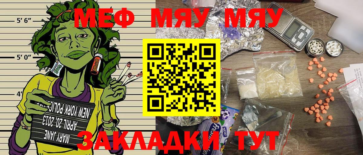 Партизанск  Меф мука  МЕФ кристаллы  Мефедрон  Вход с VPN 