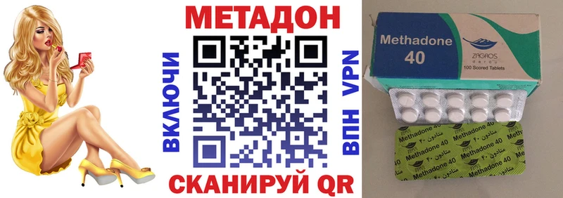 Метадон кристалл  Партизанск 