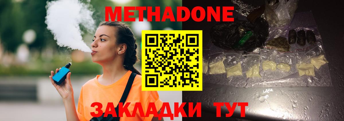 Метадон белоснежный  Вход с VPN  МЕТАДОН белоснежный  MEGA   Партизанск 