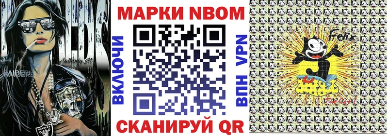 Марки 25I-NBOMe 1500мкг  Партизанск 