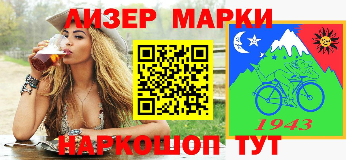 где найти   Вход с VPN  Наркотические марки  Партизанск  Марки NBOMe 1,8мг 