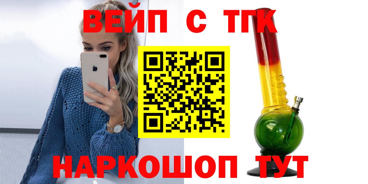 Партизанск  хочу наркоту  Вход с VPN  ТГК концентрат  ТГК THC oil 